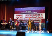 Тува: ВИА "Көшкүн" (г. Кызыл) победил в республиканском конкурсе "Три аккорда"