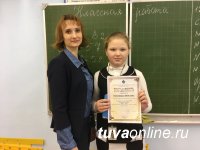 4-классники московской школы получили Благодарности от министра образования Тувы