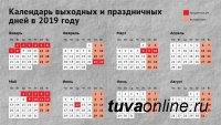 Россиянам напомнили о длинных выходных в связи с 8 марта