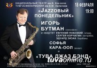 Через два дня супермузыкант Игорь Бутман даст концерт в Кызыле. Все на JAZZовый понедельник!