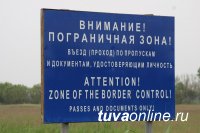 Тува: как оформить пропуск в пограничную зону