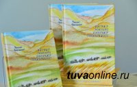 Кызыл: Повести Чингиза Айтматова на тувинском языке в книжной лавке издательства