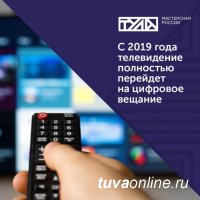 В рамках перехода на цифровое телевидение подписан Меморандум об обеспечении населения оборудованием для приема «цифры» 