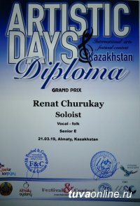 Хөөмейжи Ренат Чурукай завоевал Гран-при Международного фестиваля-конкурса в Казахстане и представит Россию в Италии