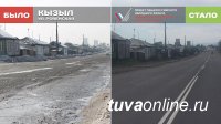 В Кызыле нынешним летом планируют отремонтировать 12 дорог