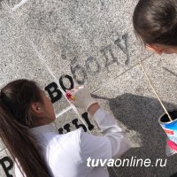 "Добрые сердца Тувы" привели в порядок Площадь Победы