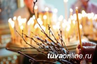 Для православных Тувы начинается Страстная неделя перед Пасхой