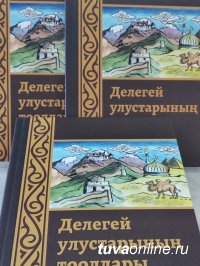 Изданы "Сказки народов мира" на тувинском языке