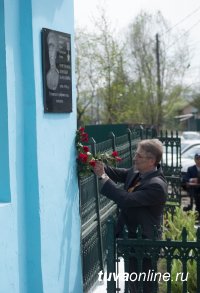 Кызыл: На улице имени Героя Советского Союза Хомушку Чургуй-оола установлена мемориальная доска