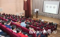 «Фейнмановские встречи в Туве» в Тувинском государственном университете