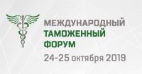 Дмитрий Медведев подписал распоряжение о ежегодном проведении Международного таможенного форума