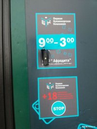 В России начали закрывать букмекерские конторы
