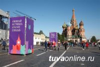 Фотоальбом "Драгоценности Тувы" - на Красной площади в Москве
