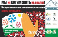 Природное чудо - река Донмас-Суг не должна превращаться в свалку