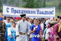 ПРОГРАММА главного праздника животноводов Тувы - Наадыма-2019
