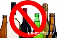 В Кызыле 15 и 16 июля не будет продаваться алкоголь