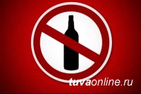 В Кызыле 2 сентября установлен запрет на продажу спиртного