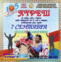 Борцов старшего поколения приглашают 7 сентября на турнир по хурешу на призы Мэра Кызыла