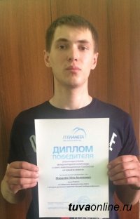 Студент из Республики Тыва прошёл в финал XII Международной олимпиады «IT-Планета 2018-2019»