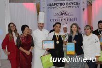 Тува: Повар кафе "Чалама" Саян Чаш-оол - первый в конкурсе "Царство вкуса"