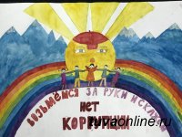 Следком Тувы подвел итоги детского конкурса рисунков на тему противодействия коррупции