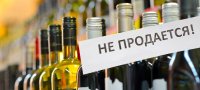 В Кызыле в новогодние праздники из продажи исчезнет алкоголь
