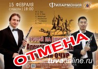 В Кызыле из-за карантина отменяют концерты. Покупателей просят сдать билеты