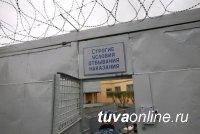 В Туве «домашнего арестанта» отправили в колонию строгого режима за побег