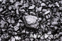 Сибирские ученые научились перерабатывать тувинский уголь в экологически чистое топливо