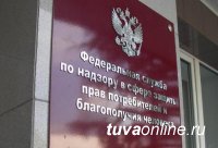 В районах Тувы Роскомнадзор проведет выездные консультации в рамках Дня защиты прав потребителей