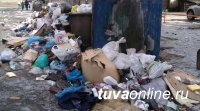 В Туве вывозом мусора занялось МУП «Благоустройство»