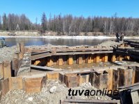 Дорожники Тувы приступили к строительству моста на Тодже и подъездной дороги к Кызылу