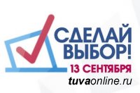 В Туве 13 сентября проведут очередные выборы депутатов