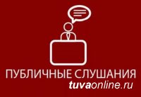 Власти Кызыла 16 июня отчитаются об исполнении городского бюджета в 2019 году