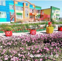 В восточной части Кызыла открывается новый детский сад