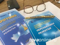 В Туве на всероссийской конференции проанализировали пути преодоления бедности