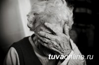 В Туве 85-летняя жительница попалась на уловку циничных мошенников и лишилась 2,5 млн. рублей