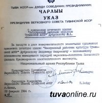 Ученые инициируют присвоение имени легендарного тувинского историка Владимира Дубровского архиву Тувы