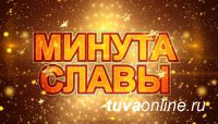 В Туве проведут минуту славы для талантливых отцов