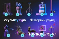 В число 10 финалистов всероссийского конкурса в числе первых трех попал памятник Тувинской письменности. Идет отбор четвертого