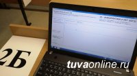 19 ноября тувинские школьники примут участие в тренировочном ЕГЭ по информатике и ИКТ