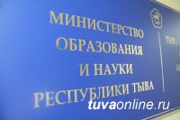 Министерство образования и науки Тувы переехало на улицу Ленина, 39
