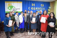 Тувинскому региональному отделению Общества слепых 60 лет