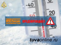В Туве 2 января ожидается понижение температуры воздуха
