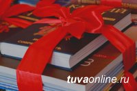В рамках Шагаа в Туве запустили благотворительную акцию «Подарок библиотеке»