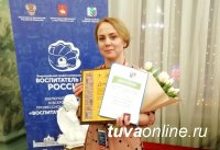 Татьяна Анненкова из Тувы победила в номинации «Игра и игрушка» Всероссийского конкурса «Воспитатель года – 2020»