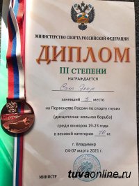 Первокурсник ЕГФ ТувГУ попал в сборную России по вольной борьбе