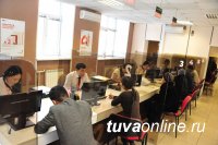 В столице Тувы департамент архитектуры мэрии начинает принимать граждан в МФЦ