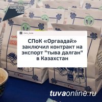 10 тонн "тыва далган" поедет в Казахстан