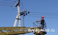 Для снижения потерь с 31% до 18% в электросетях Тувы Россети инвестируют 612 млн. рублей